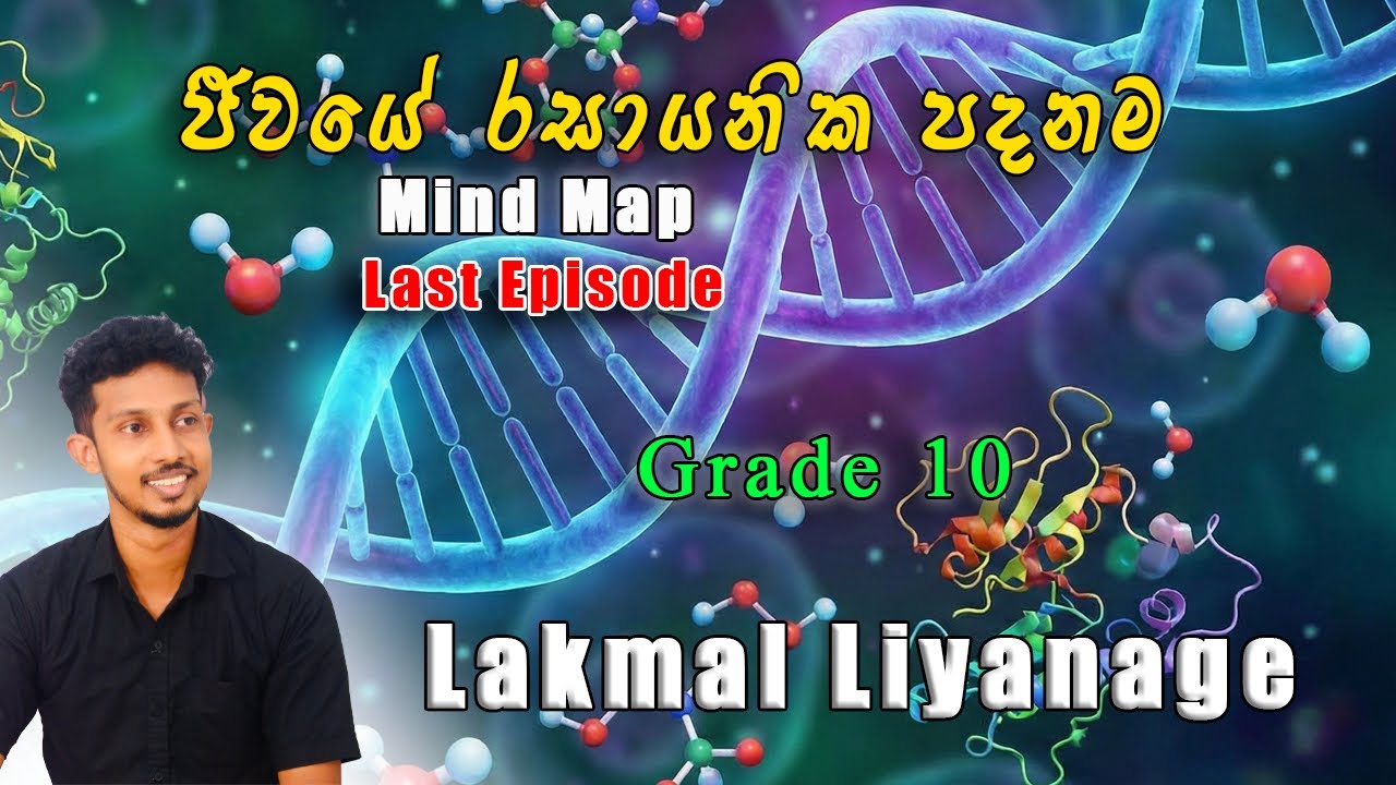 ජීවයේ රසායනික පදනම මුළු පාඩමම එක Mind Map එකකින් | Grade 10 Science Live