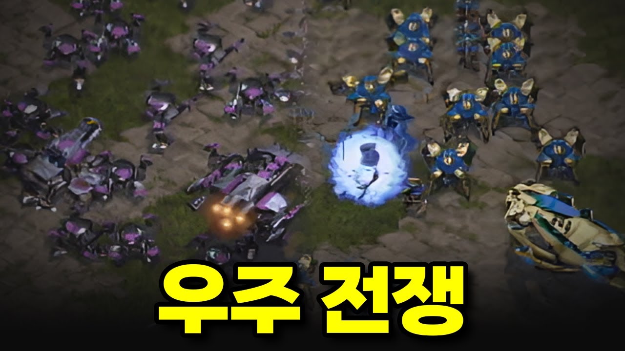 배틀크루저 VS 캐리어 | 박정석, 이병민 (스타 명경기, 고화질)