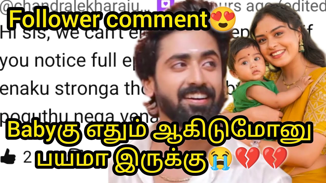 Babyகு எதும் ஆகிடுமோனு பயமா இருக்கு💔😭Follower comment😍 /#mn #vijay #vika #mahanadi #kaveri #baby 