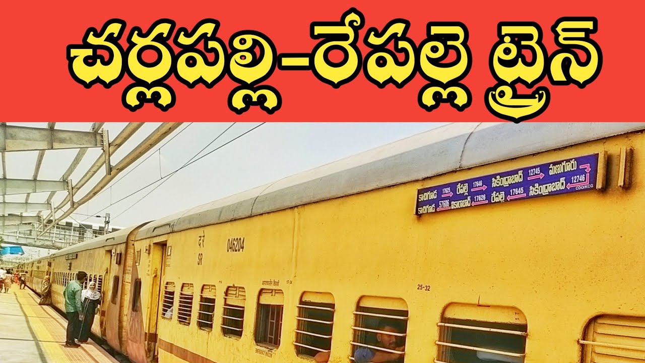 Charlapalli To Repalle Express Train ( 17645 ) | New Trains From Charlapalli Railway Station