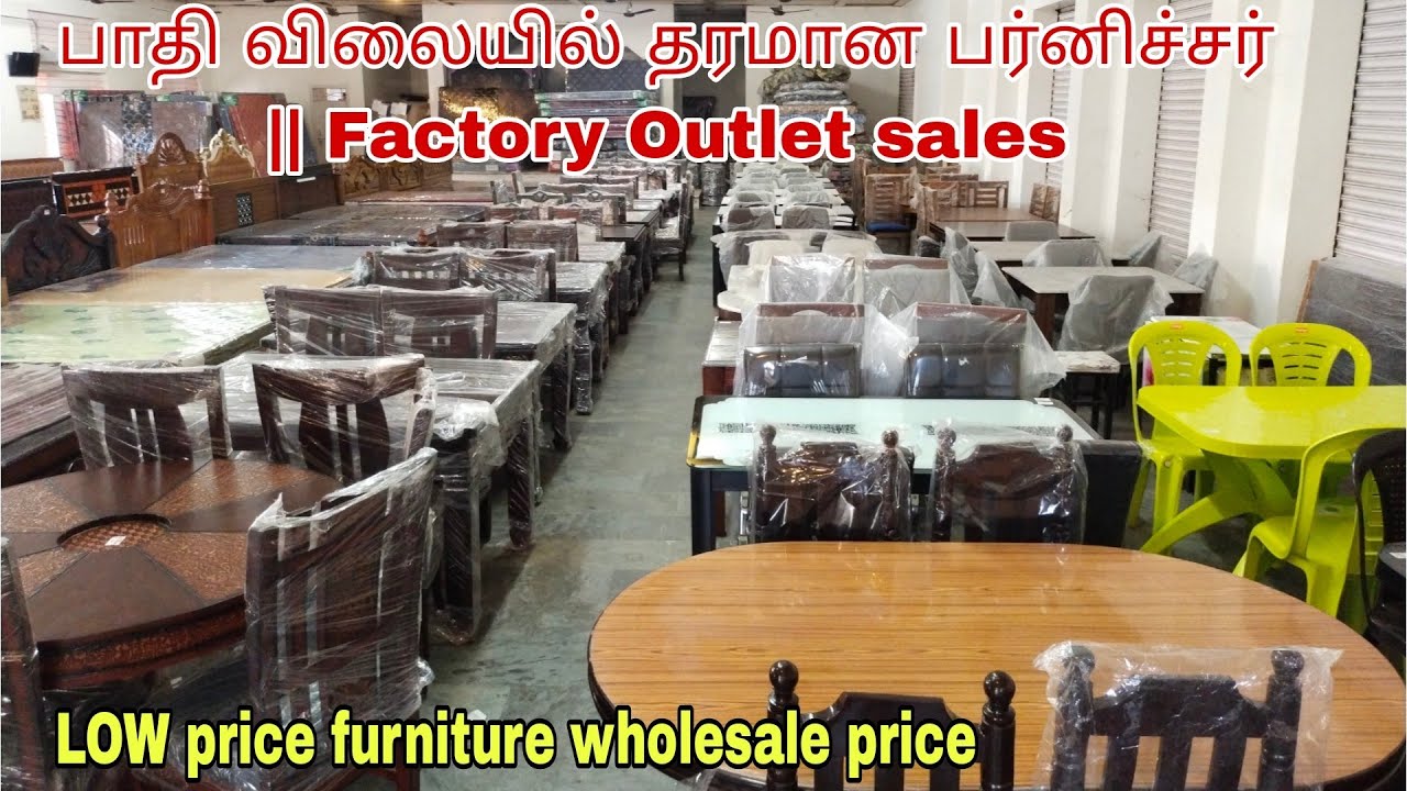 பாதி விலையில் தரமான பர்னிச்சர் || Factory Outlet sales