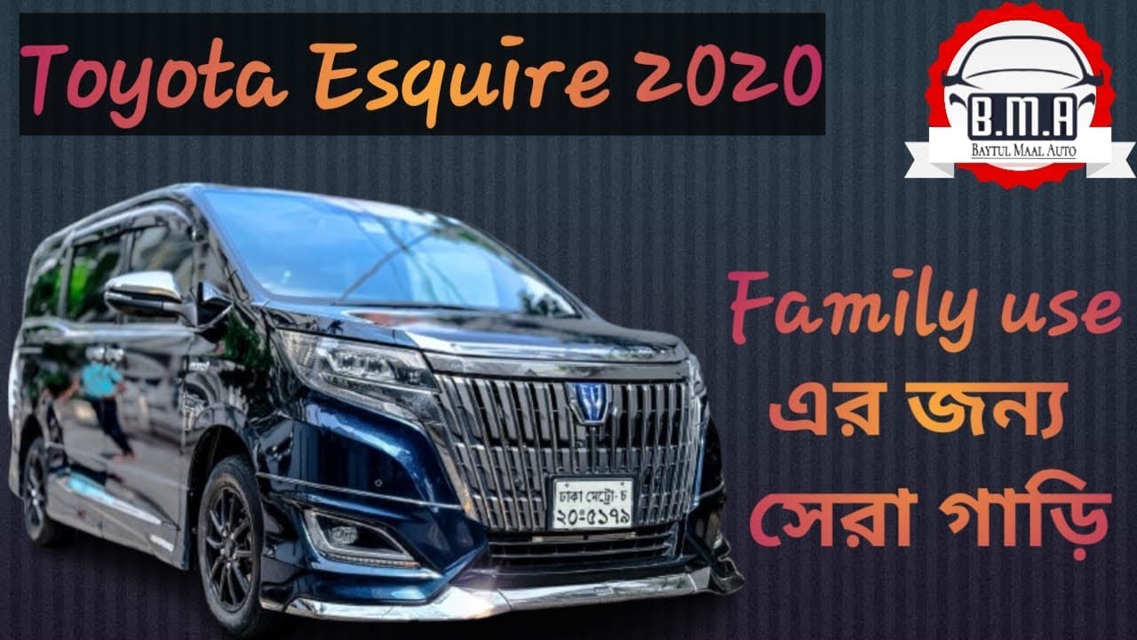Toyota Esquire 2020 | Toyota Esquire Price In Bangladesh | Baytul Maal Auto