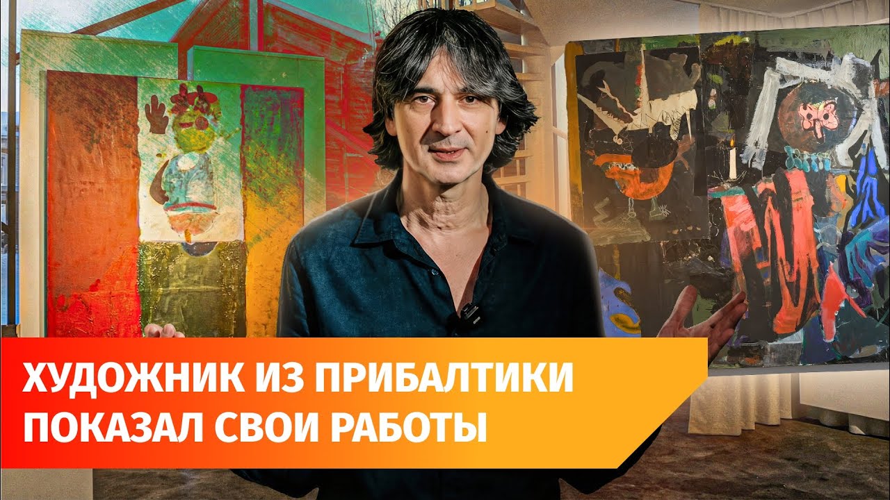 В Уфе открылась выставка художника из Казани и Риги