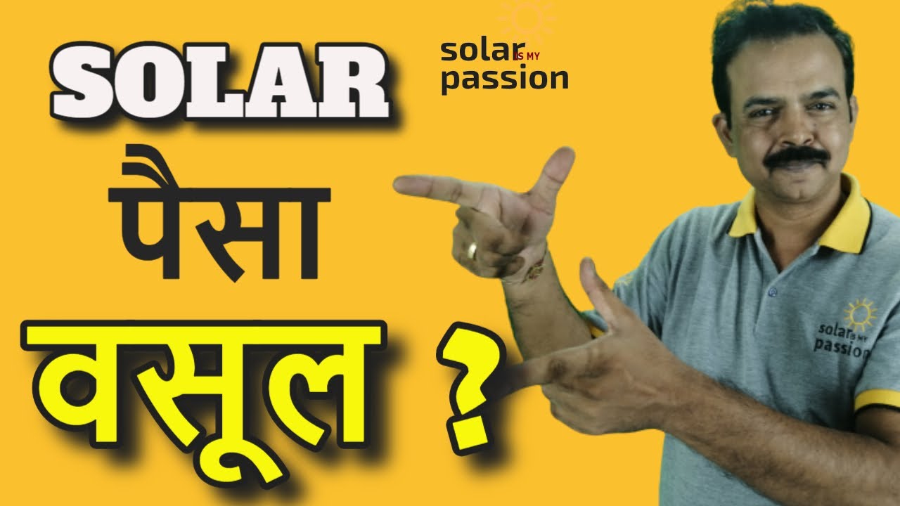 Solar rooftop ROI | Solar- a perfect pension plan | Solar investment