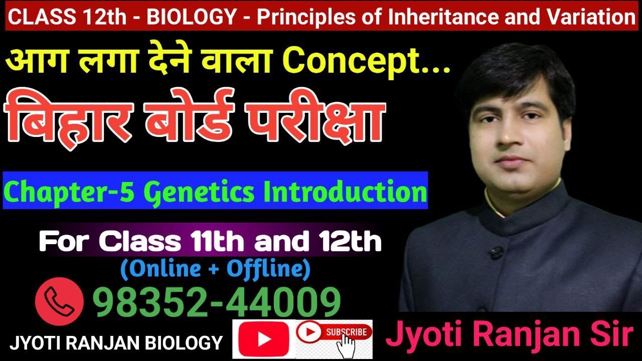 CLASS-12 BIOLOGY(L-2)Principle of Inheritance and Variation (Genetics Concept)-by Jyoti Ranjan Sir