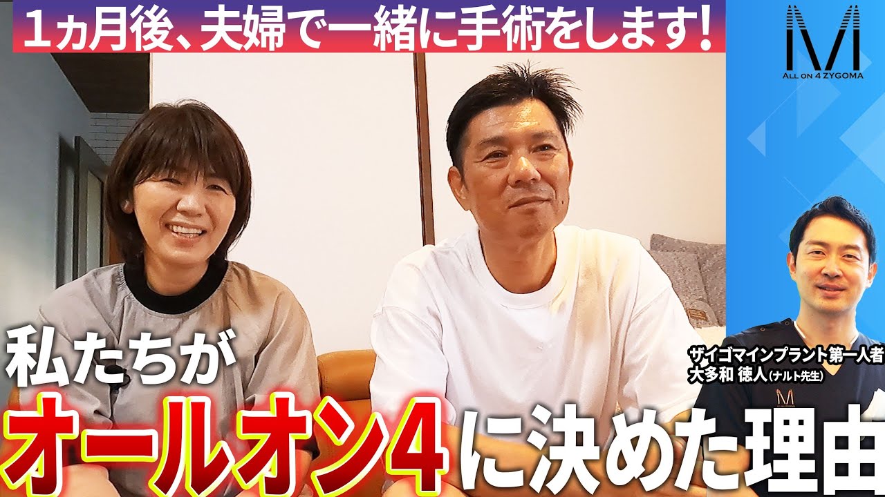 私たちは決意しました！夫婦で同時にオールオン4します！ナルト先生に決めた理由は果たして？？鳥取ロケ編