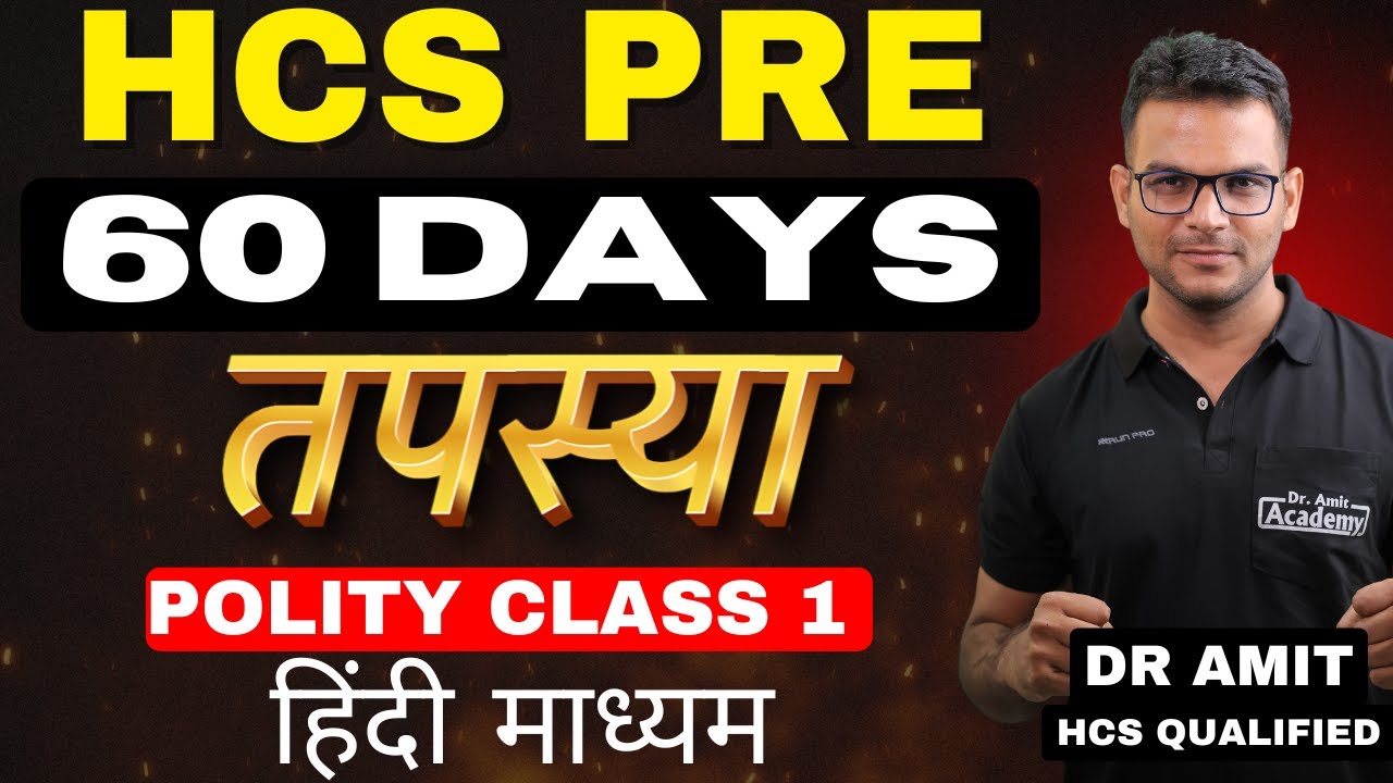 HCS 2026 | POLITY | CLASS - 1 | MAKING OF INDIAN CONSTITUTION  | हिंदी माध्यम | Dr Amit Academy