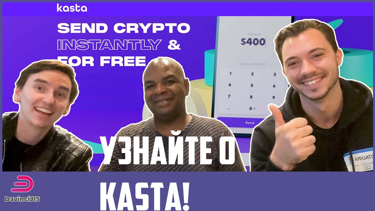 БЫЧИЙ НАСТРОЙ!!! КАК ПОЛУЧИТЬ СВОИ БЕСПЛАТНЫЕ ТОКЕНЫ KASTA СТОИМОСТЬЮ 9500$ И ДЛЯ ЧЕГО!!!