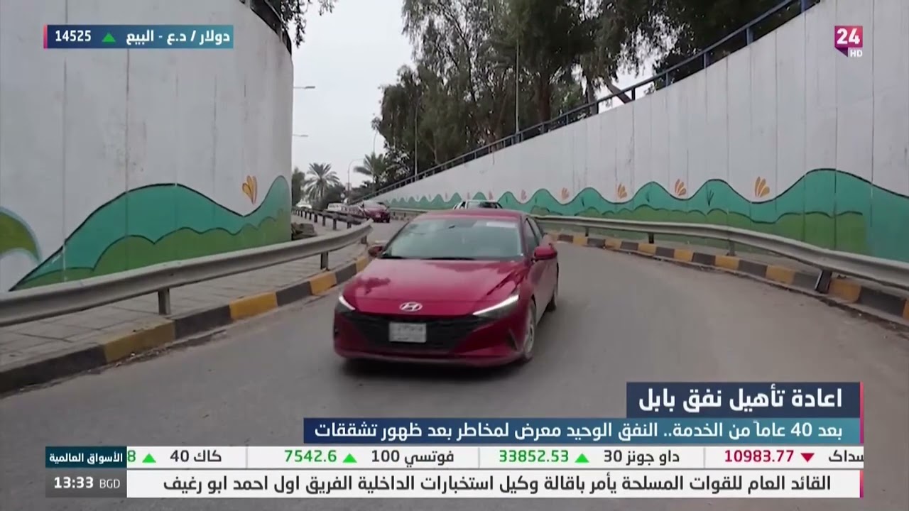 انتهاء عمر نفق البكرلي في بابل .. ومواطنون يطالبون بإيجاد حلول ناجعة للطرق والجسور