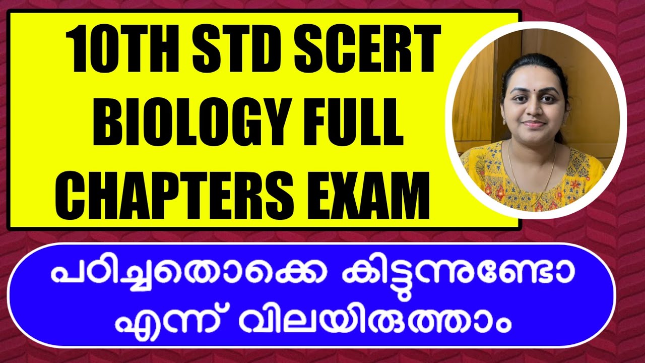 🎯 10TH STD SCERT BIOLOGY FULL CHAPTERS | MOCK TEST | PSC TENTH MAINS | TIPS N TRICKS