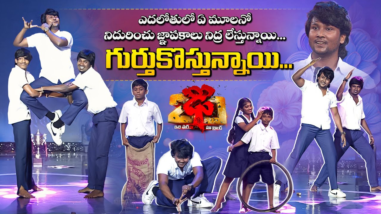 Gurtukostunnayi Song | Abhi Master Performance | Dhee 20 | 15th October 2025 | ETV Telugu