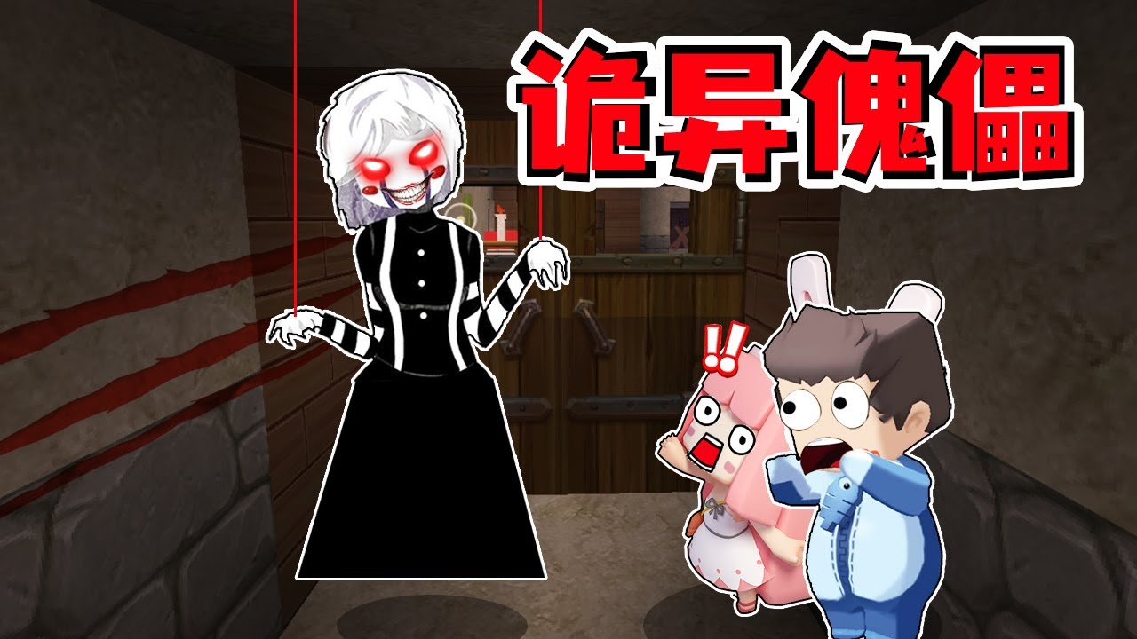 迷你世界2258：鱼玲兄妹双双失忆，竟然在诡灵日记遇见神秘黑傀儡！