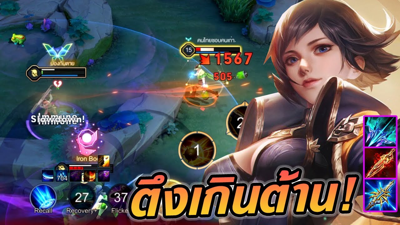 RoV : Violet กลับมาก็จัดไวโอเกมตึง! สับหมดสุดท้ายสับสน จะชนะยังไงเนี่ย! - Hutton