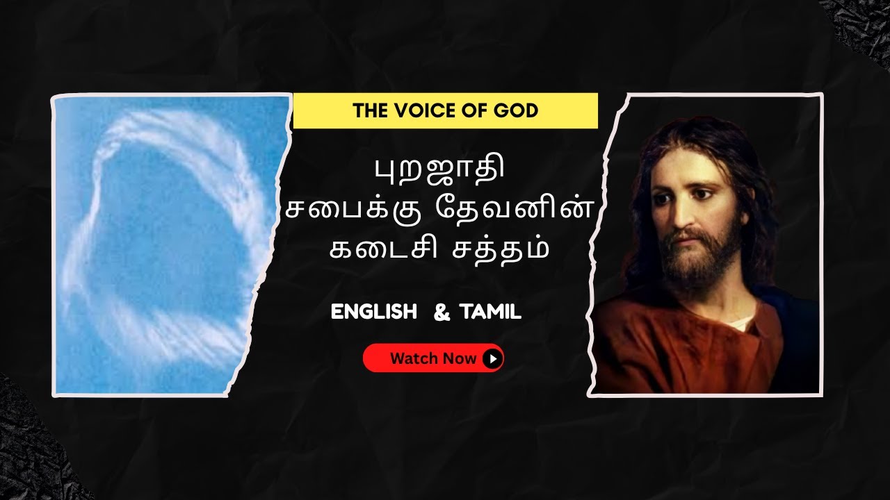 🔴 GOD's Only Provided Place Of Worship - Part-1| தேவனால் அருளப்பட்ட ஒரே ஆராதனை ஸ்தலம் | 03.11.2025