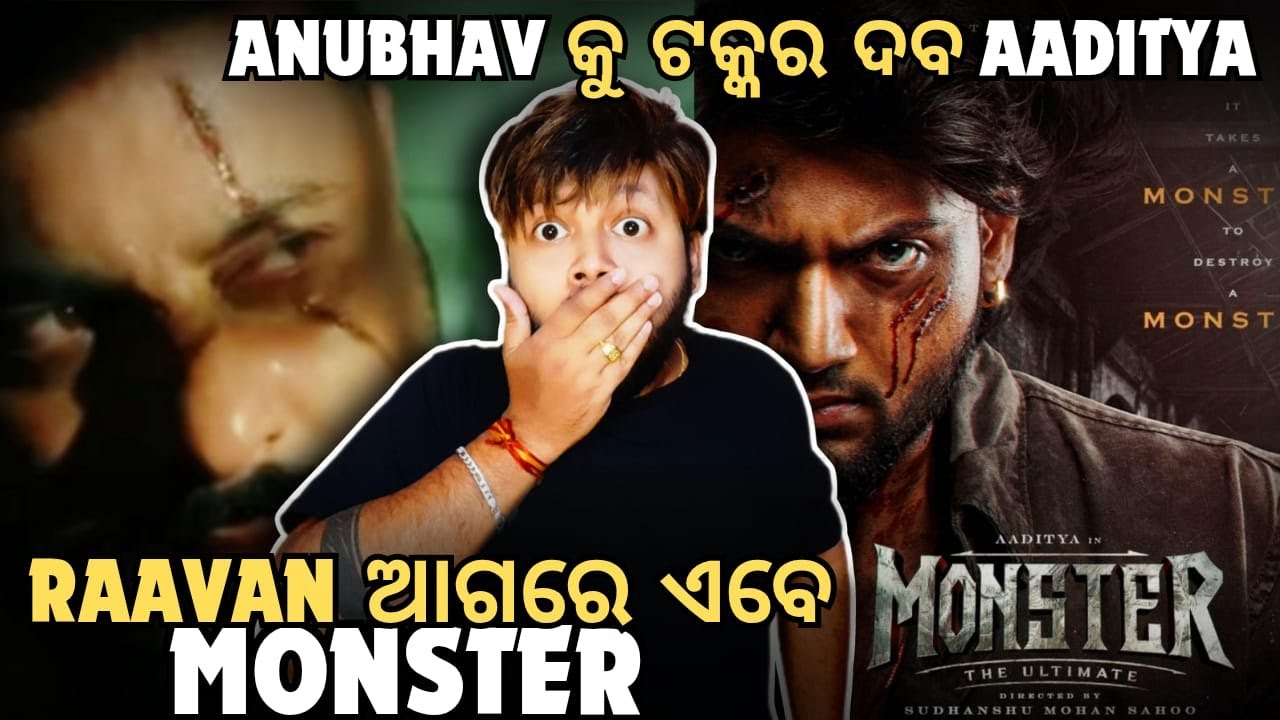 ଏଥର ଦଶହରାରେ Anubhav Aaditya ହେବେ ମୁଁହା ମୁଁହି😳Monster Big Update | Mun Cuttack Toka | Aaditya