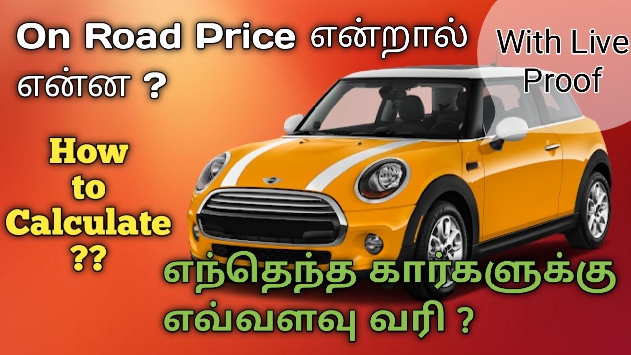 How to Calculate On Road Price? | Ex Showroom Price vs On Road Price in Tamil | MotorVibe