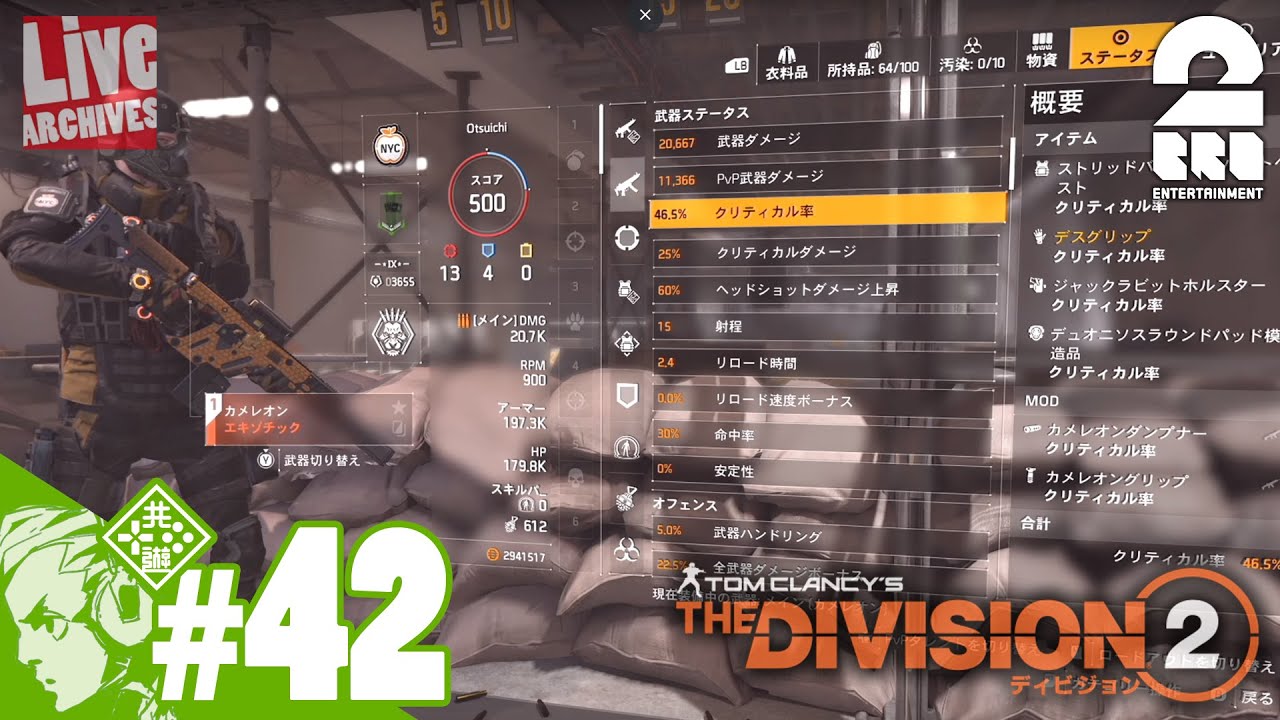 #42【TPS】おついちの「ディビジョン2：EPISODE 3」【Live】