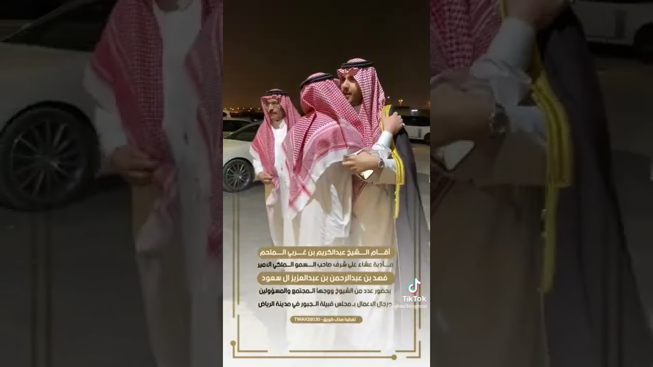مجلس قبيلةالجبور في الرياض*بحضور الشيخ عبد الكريم بن غربي الملحم الجبوري وسموالأمير فهد بن عبدالعزيز