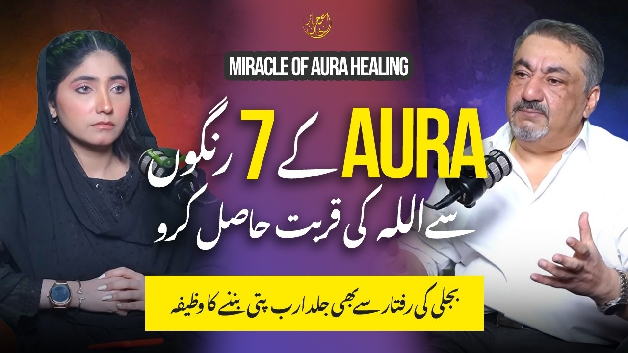 Why Faith in Allah Transcends All Sciences