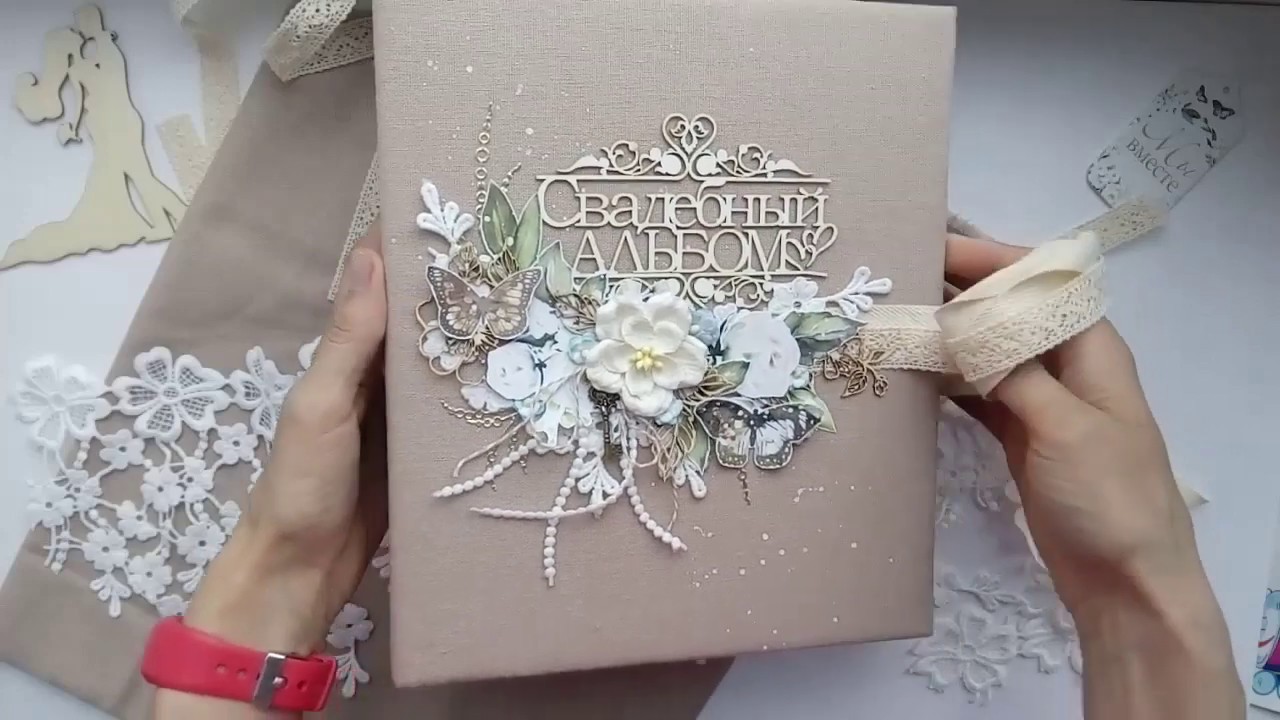 Свадебный скрапальбом