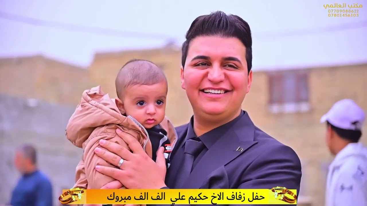 عرس الأخ حكيم علي ال فيصل الف الف مبروك