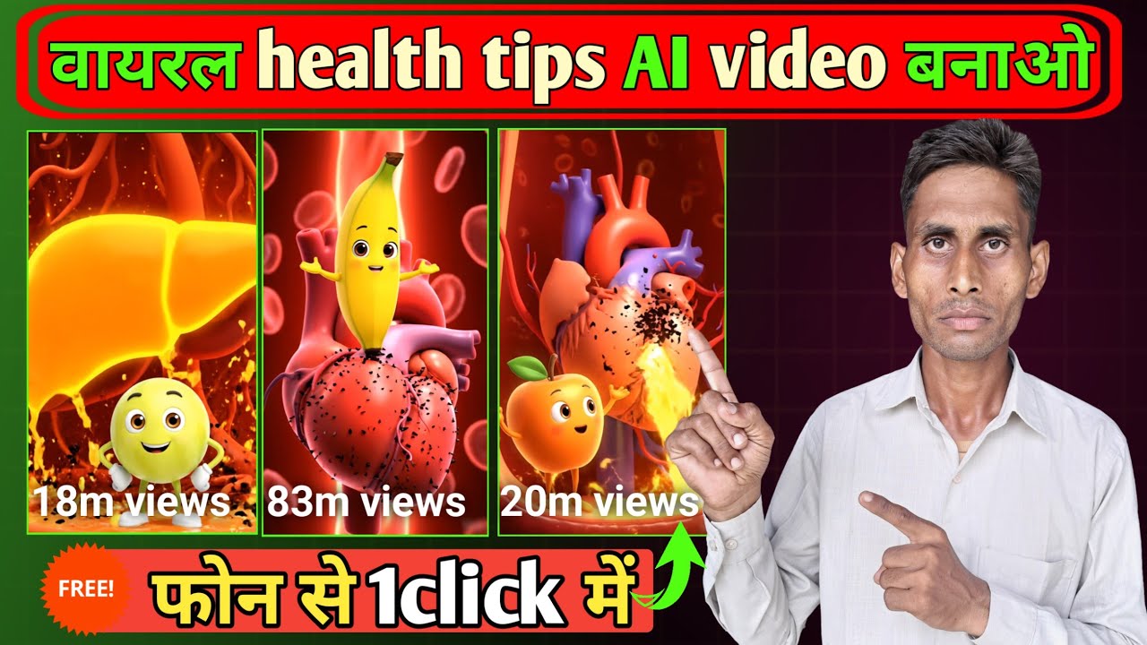 Fruits Talking Video Kaise Banaye l Fruits Talking Video l AI Video Kaise Banaye |