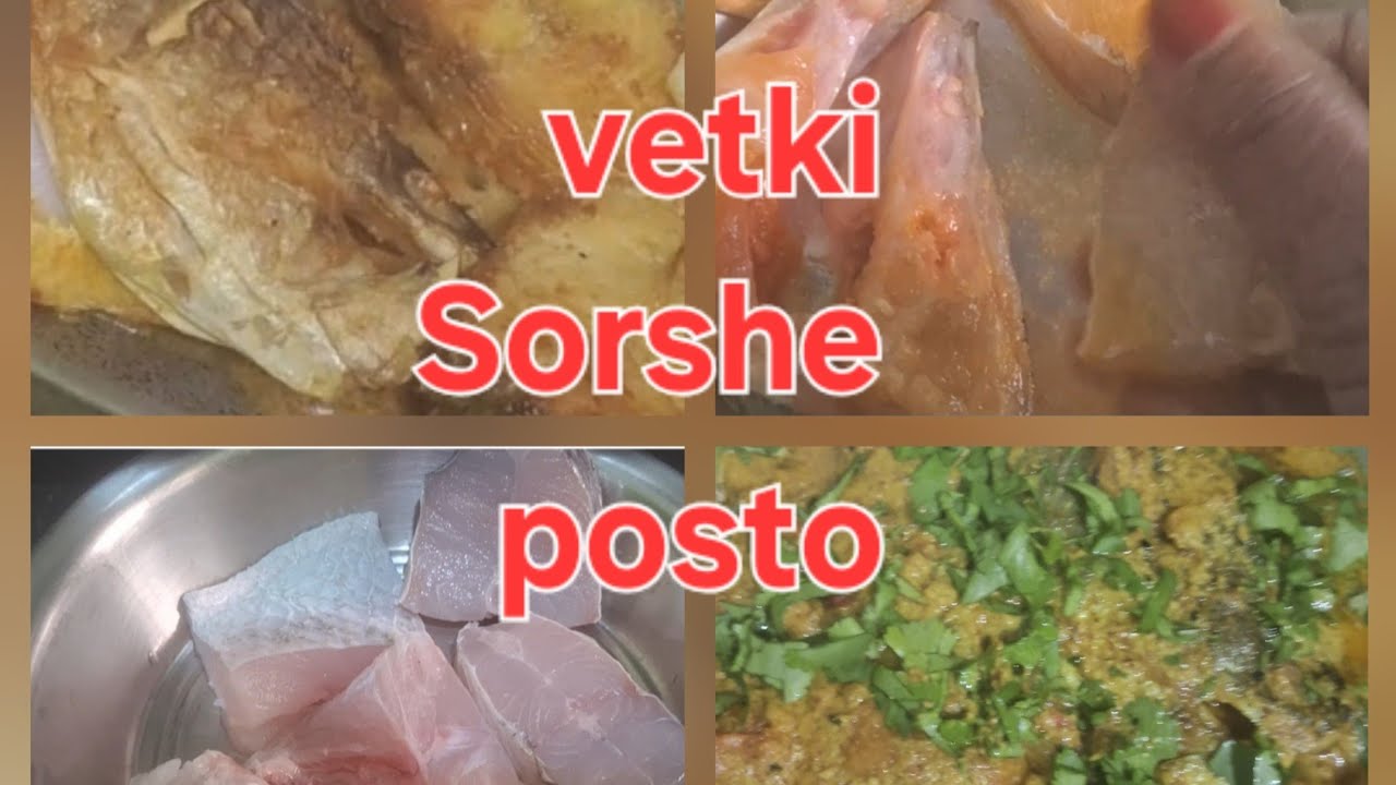 ||অতি সাধারণ উপকরণ দিয়ে দুর্দান্ত স্বাদে বানিয়ে ফেলুন গরম  সাথে জমে যাবে ||Vetki Sorshe posto 