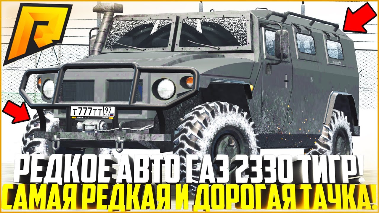 САМЫЙ РЕДКИЙ И ДОРОГОЙ ГАЗ 2330 