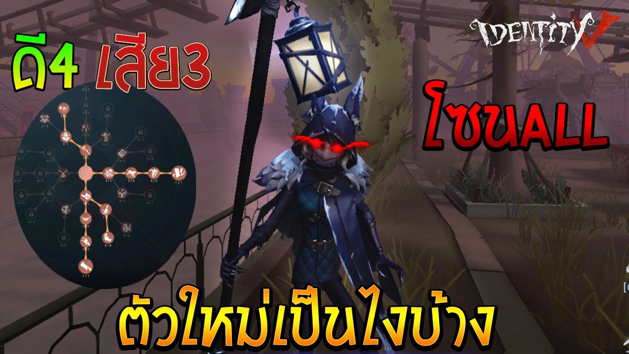 Night Watch ตัวใหม่เป็นไงบ้าง โซนเครื่อง โซนเก้าอี้ ประตู เทียร์?