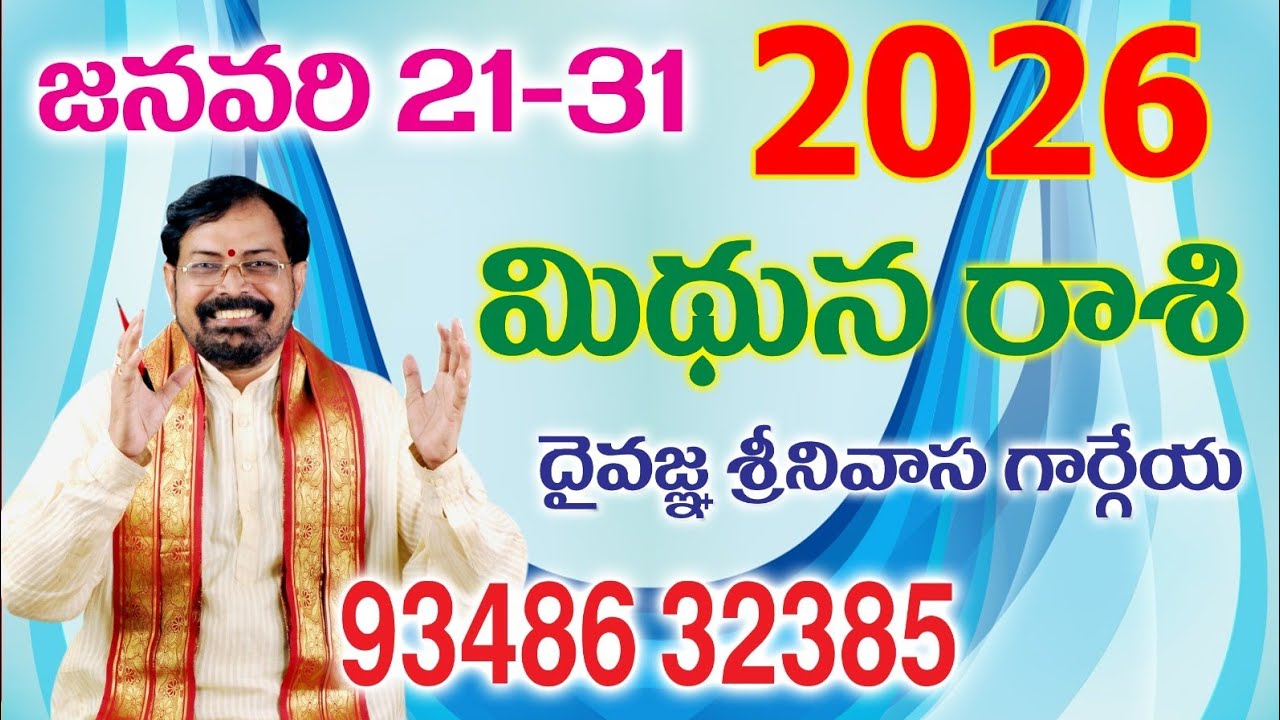 MIDHUNA RASIPHAL (2026 JAN 21 to 31) SREENIVASA GARGEYA 9348632385
