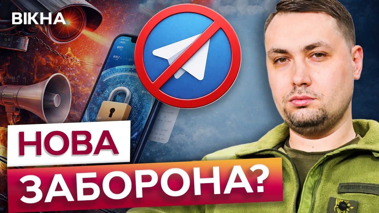 😱 ОБМЕЖЕННЯ ТЕЛЕГРАМУ! Влада проти АНОНІМНОСТІ! Канали будуть КОНТРОЛЮВАТИ