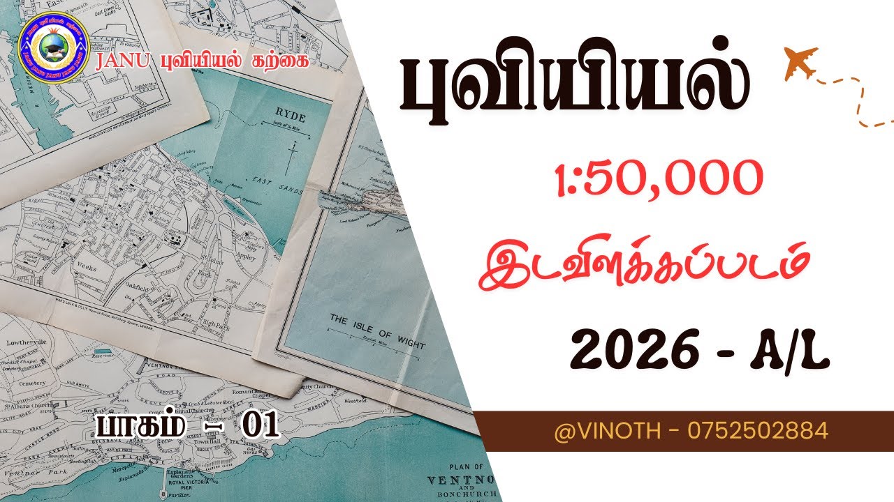 1:50000 MAP - PART 01 GEOGRAPHY (2025 | 2026  A/L)