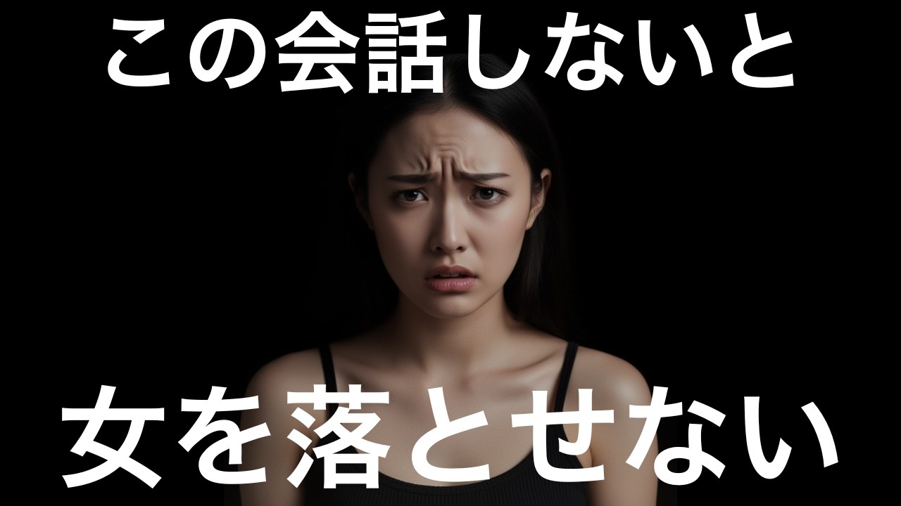 【知らないと落とせない】女性を沼らせる、モテ男の会話術
