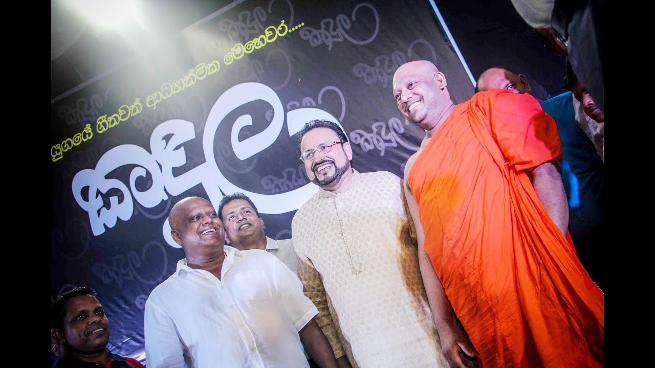 මතුගම  කඳුල වැඩසටහන...