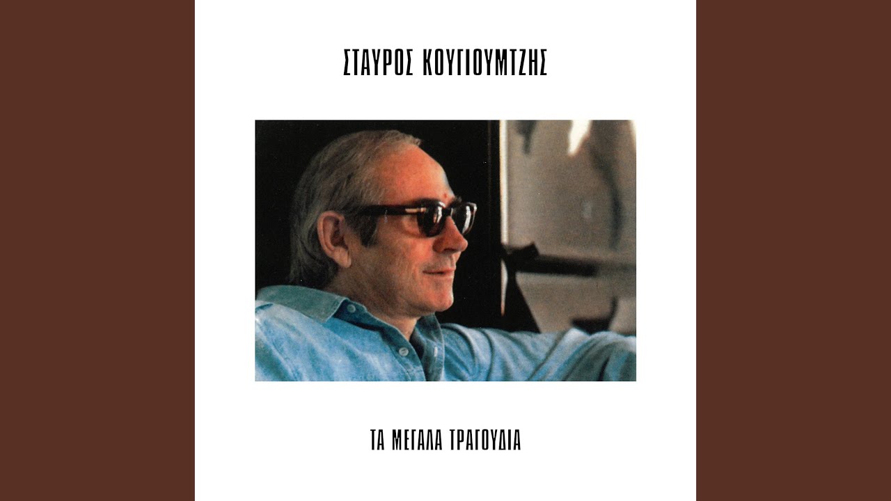 Tsamikos Horos