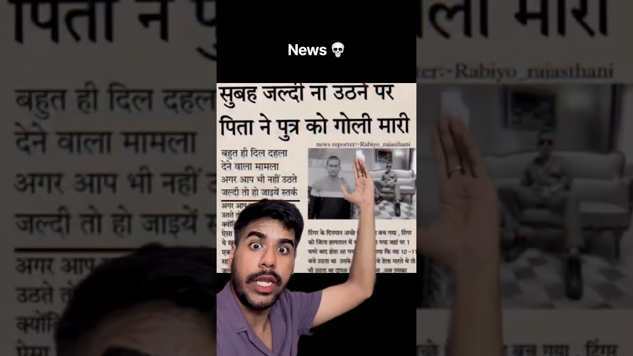 Ao aj news padhte hai🤧😂 #shorts #youtubeshorts
