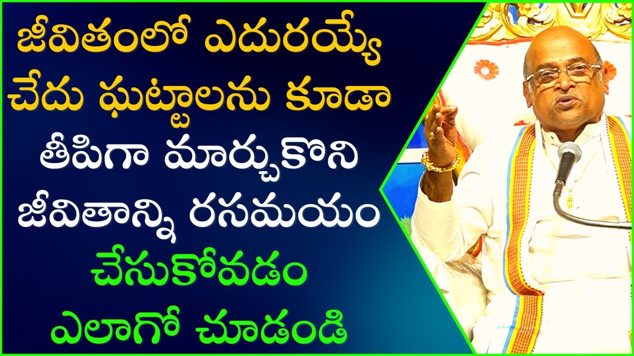 మహాకాళీ కటాక్షం Part-1 | Mahakali Kataksham | Garikapati Narasimha Rao Latest Speech