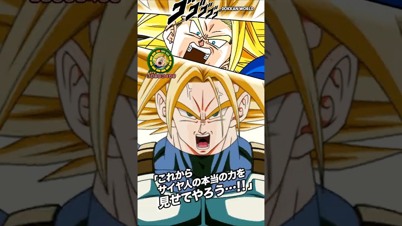 TEQ Super Trunks (220% Leader Skill)