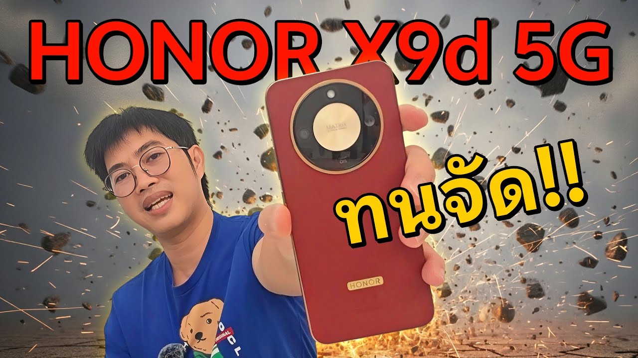 HONOR X9d 5G มือถือสุดแกร่ง ทน...จัด! เล่นเกมลื่น