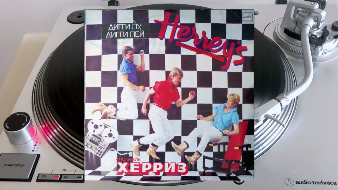Херриз – Дигги Лу, Дигги Лей (Herrey's – Diggi Loo, Diggi Ley) - Side 2