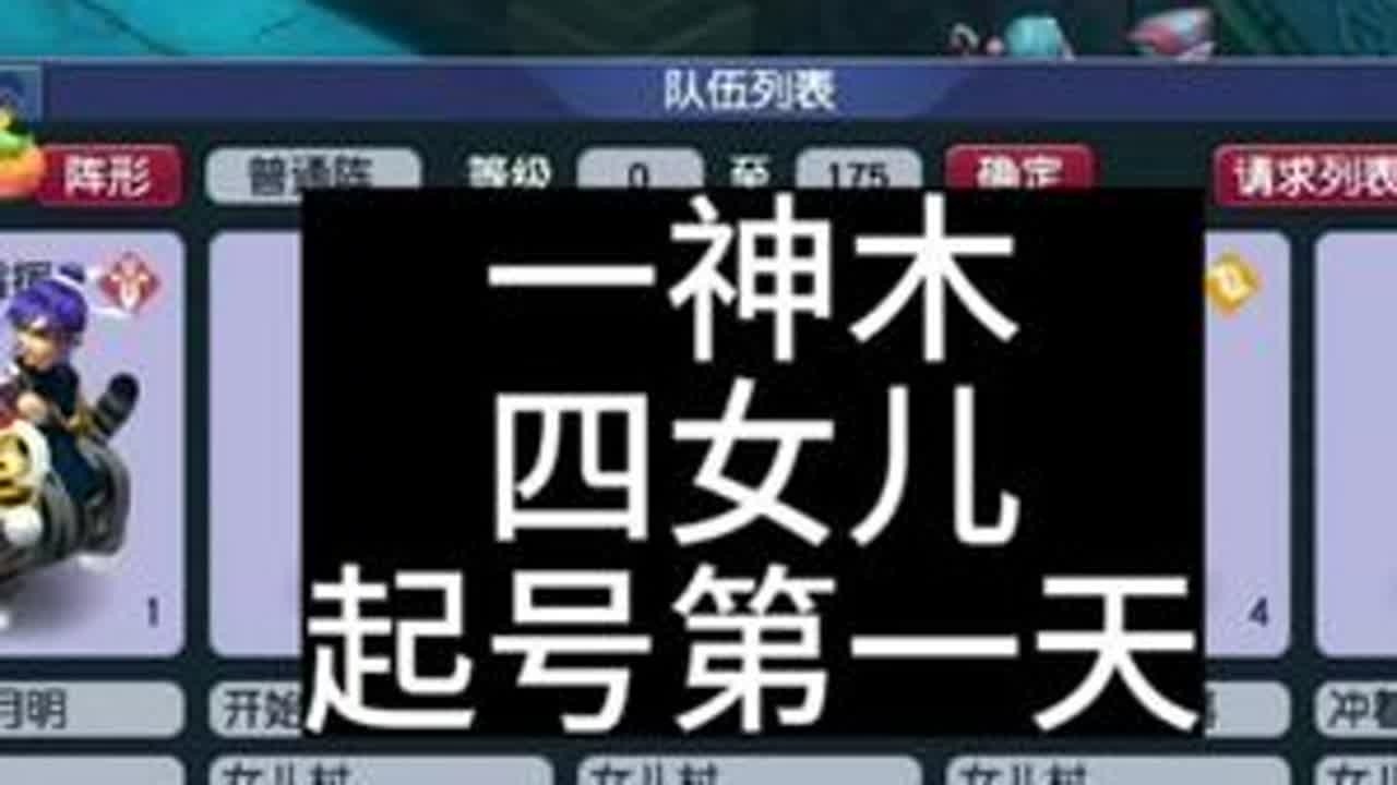 一神木四女儿，起号第一天#梦幻西游#梦幻西游电脑版 #梦幻西游创梦计划