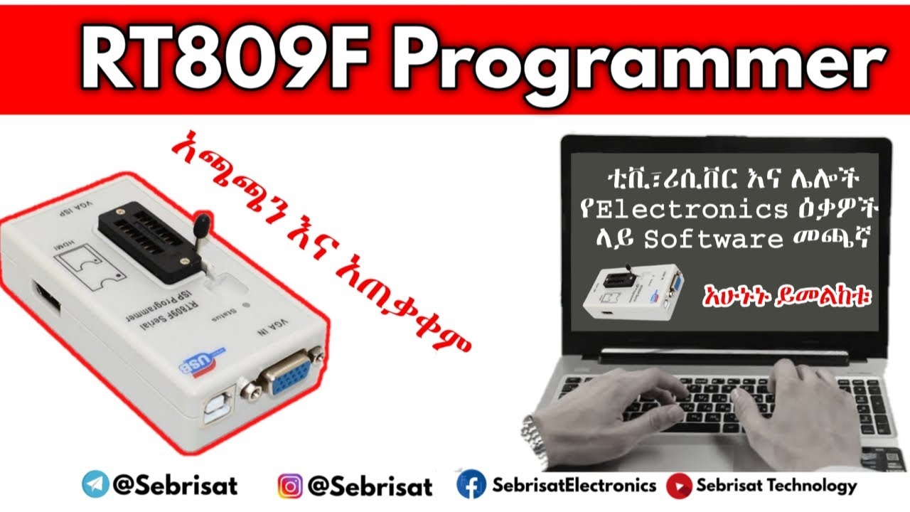 በRT809F Programmer Software እንዴት መጫን ይቻላል? | Steps and Methods | Sebrisat
