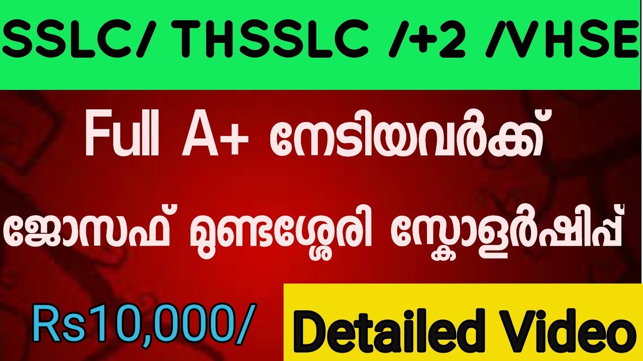 Prof.Joseph Mundassery Scholarship 2021-22 /Apply now/Eligibility