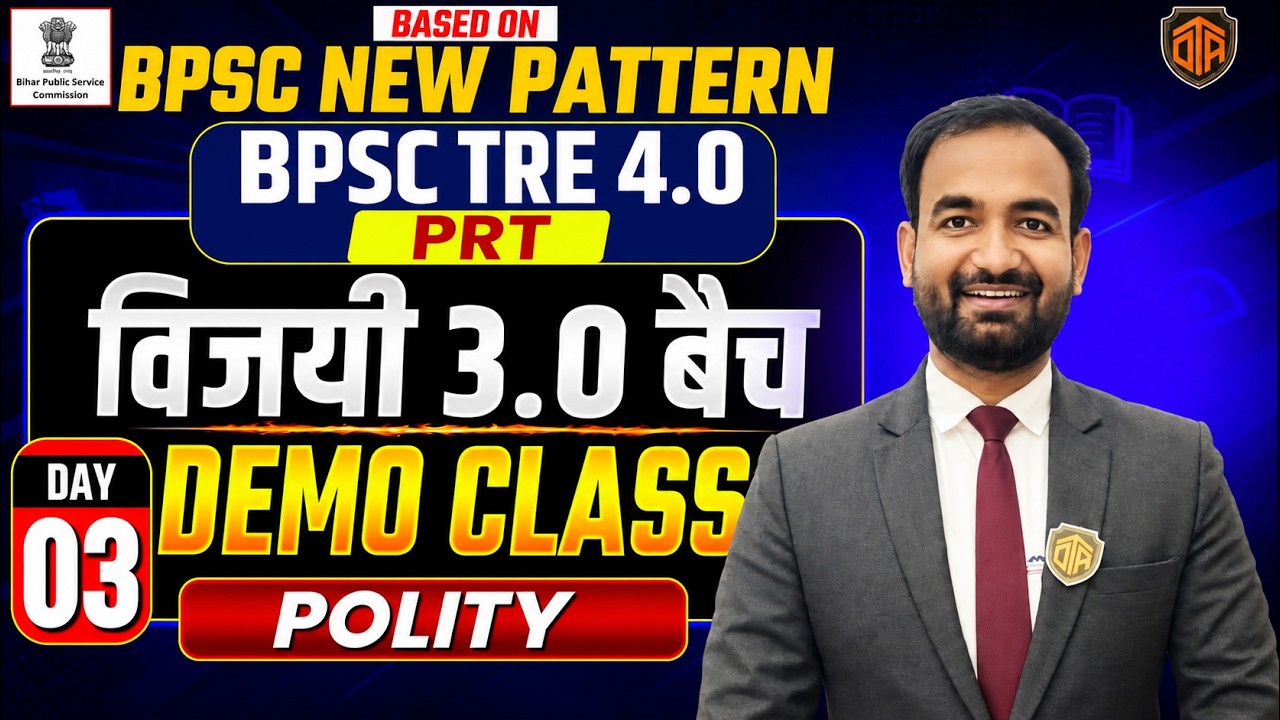 BPSC TRE 4.0 | Bihar Teacher SST Class | Bihar Teacher PRT Polity Demo Class | Anand Sir | BPSC TRE4