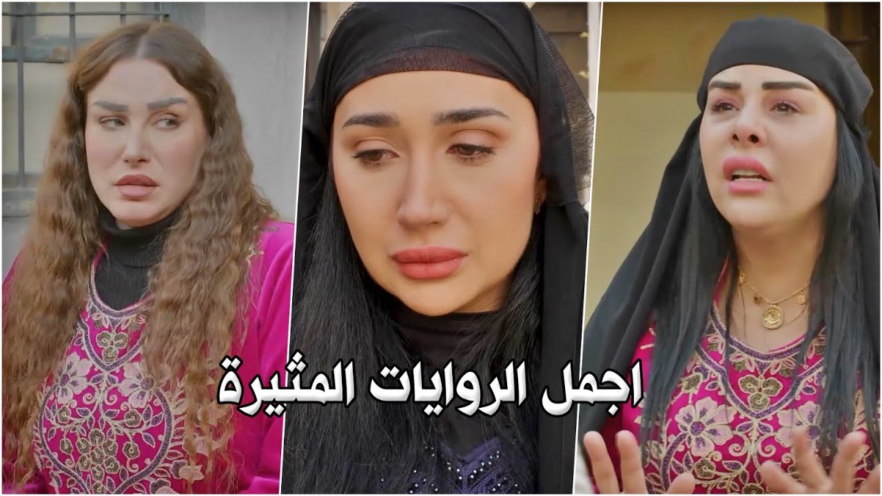 تجميعة راقية ومسلية جدا لافخم ماقدمت شاشات حارة شوف