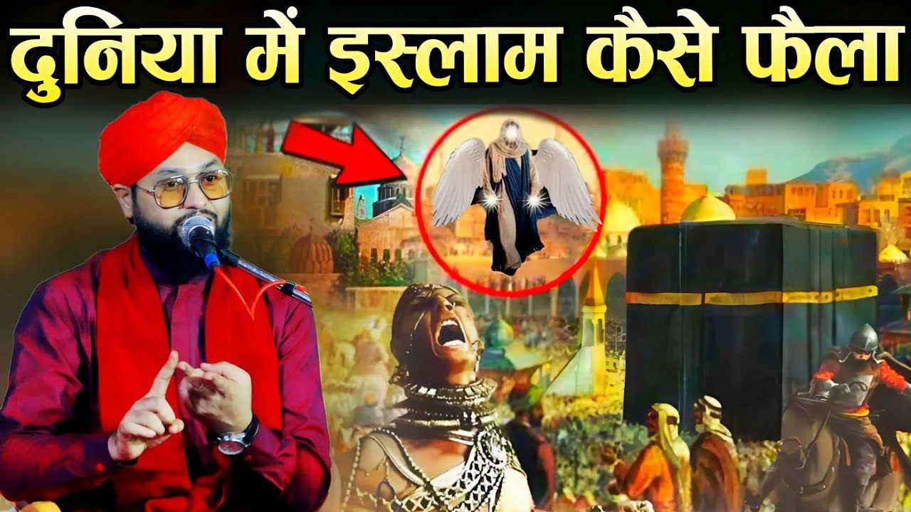 Duniya Me Islam Kaise Faila || By Molana Imtiyaz Barkati Ka Bayan √ New Taqreer