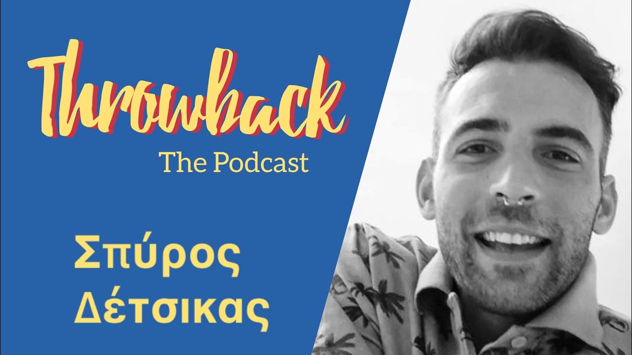 Throwback #88| Σπύρος Δέτσικας