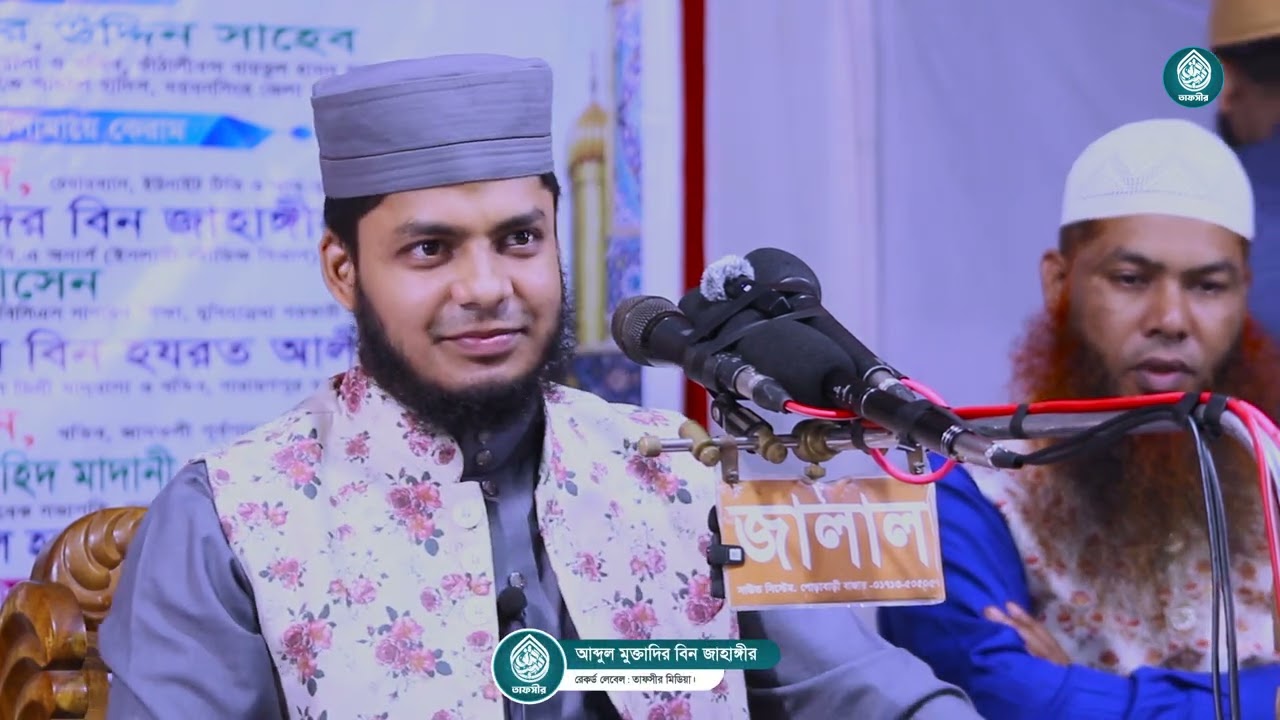 আহলে হাদিসের নতুন বক্তার ওয়াজ