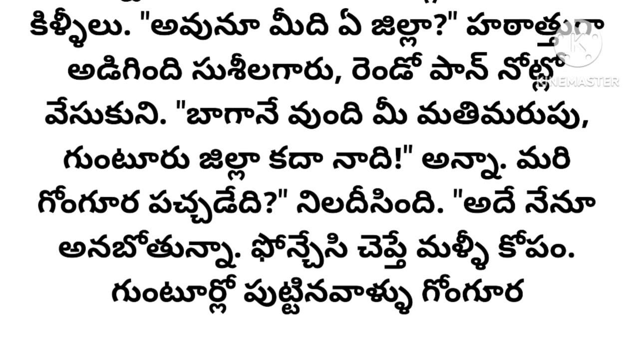 అతిధి రాక్షసులు l పొత్తూరి విజయలక్ష్మి గారు l telugu audio story l motivational story l inspirationl