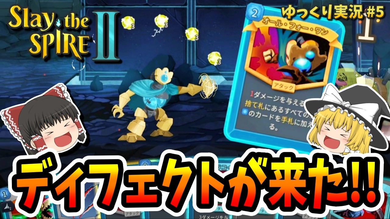 【ゆっくり実況】スレイザスパイア2（Slay the Spire 2）　ディフェクトが来た‼